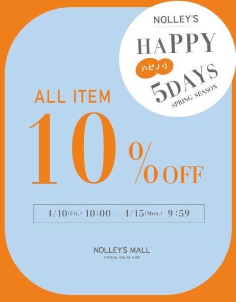 ハピノリ/HAPPY5DAYS！ALL ITEM10%OFF！