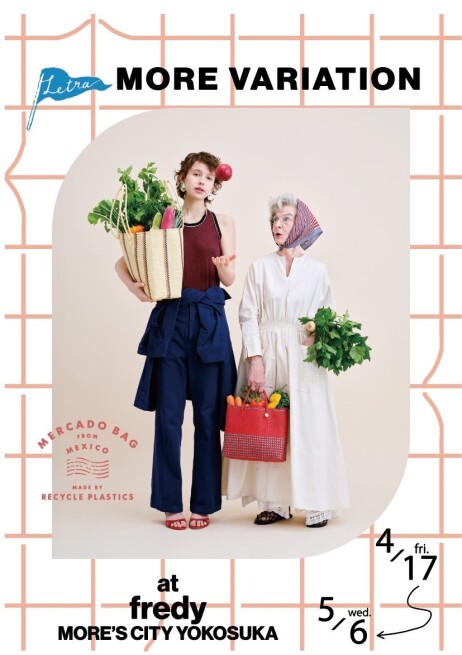 【母の日にオススメ♪メルカドバッグ】