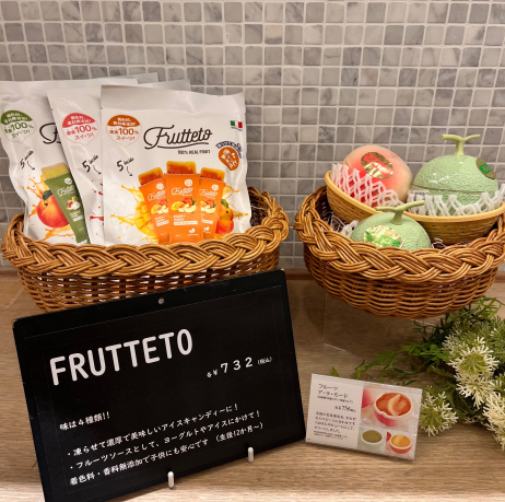 夏のおやつタイムにいかがですか？
