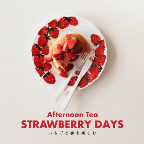 STRAWBERRY DAYS～いちごと春を楽しむ！いちごモチーフのアイテムが勢揃い🍓