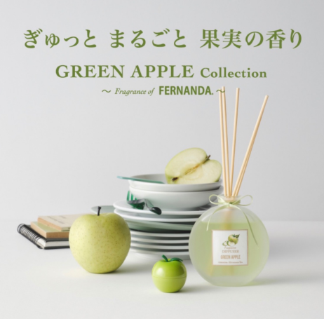 🍏9月2日発売!グリーンアップルの香りが新登場🍏