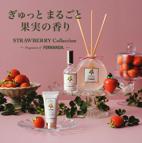 フェルナンダから苺の香りが新登場🍓✨