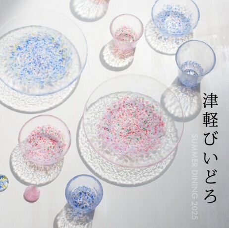 ギフトにおすすめ！津軽びいどろ