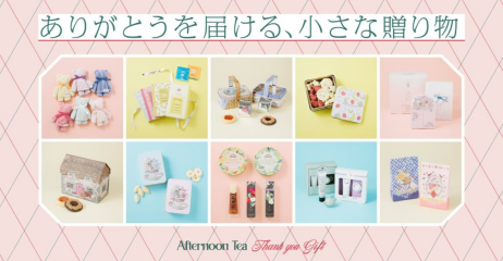 春のギフトは気軽に贈れる“プチギフト”がおすすめ！「小さな贈り物」でありがとうを届けよう          