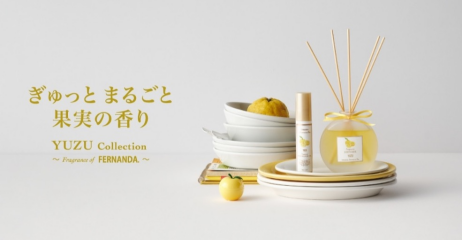 「FERNANDA」からユズの香りが新登場✨