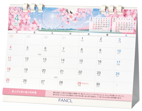 📅ファンケルオリジナルカレンダープレゼントのお知らせ📅