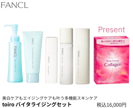 🎍2026年🎍ファンケルショップ限定 HAPPY BAG🎍