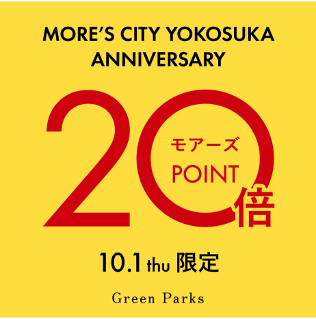✨＼10月1日限定／20倍ポイントアップ✨