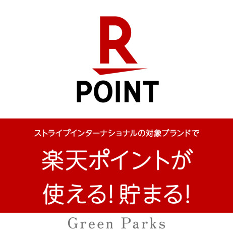 Green Parks topicで楽天ポイントが使える・貯まるようになりました！