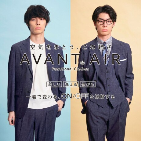 【涼しい・洗える・伸びる】「AVANT AIR」セットアップ