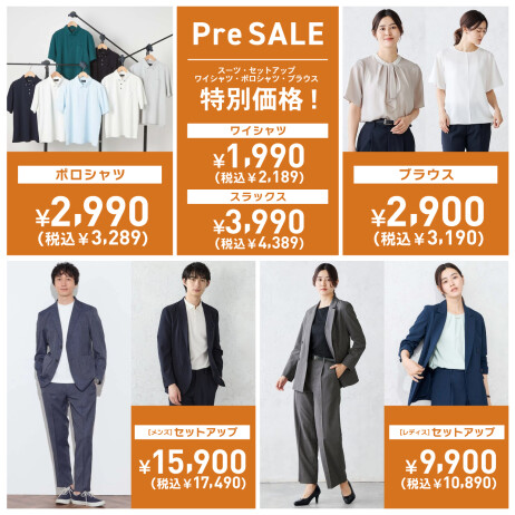プレセール開催中！！