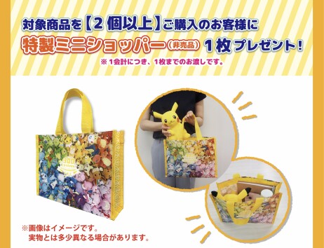 【告知】ポケモンキャンペーン【告知】
