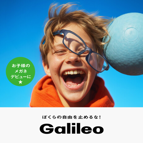 お子様におすすめ！壊れづらい「Galileo」からキッズモデル登場！
