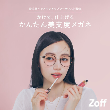 資生堂ヘアメイクアップアーティスト監修「肌補正レンズ」新登場！