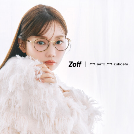 コラボアイウェアコレクション「Zoff｜Misato Mizukoshi」が10月3日より発売！