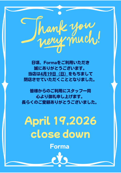 2026年4月19日(日)閉店のご案内