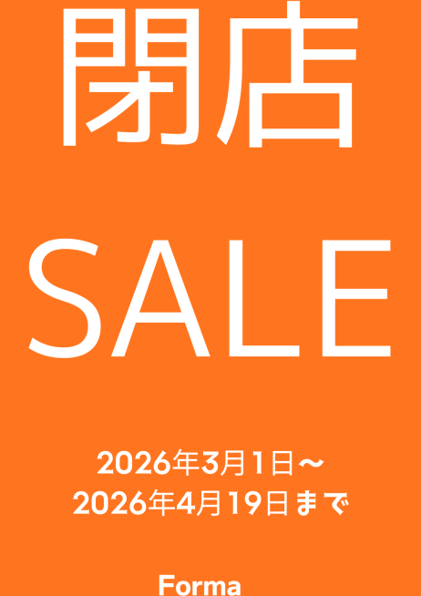 売り尽くしセール『30％OFF』のご案内