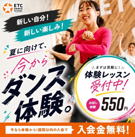 🌈6月体験入会キャンペーン🌈