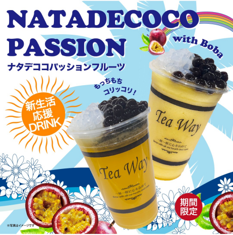 【期間限定】ナタデココパッションフルーツ✨