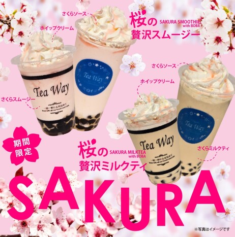 期間限定！春を味わう、桜シリーズ登場。