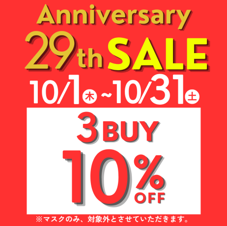 29th Anniversary SALE
