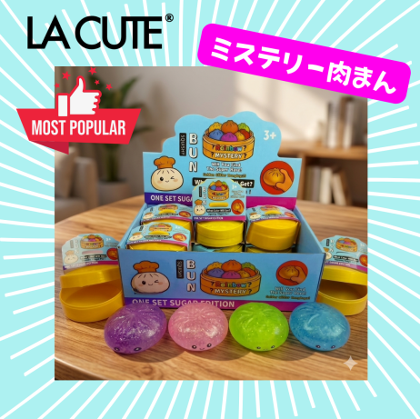 大人気!! ミステリー肉まん