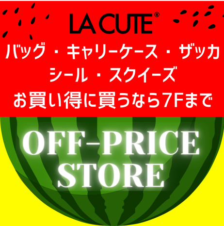 夏のオススメ♪