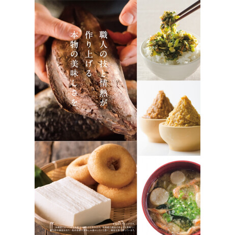 久世福商店
