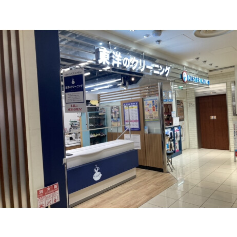 東洋のクリーニング