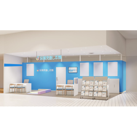 保険見直し本舗【9/18(金)NEW OPEN!】