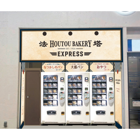 HOUTOU BAKERY EXPRESS 